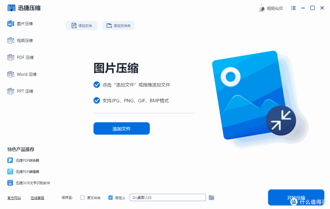 这个压缩工具很厉害,3秒无损压缩图片,速度快效果好