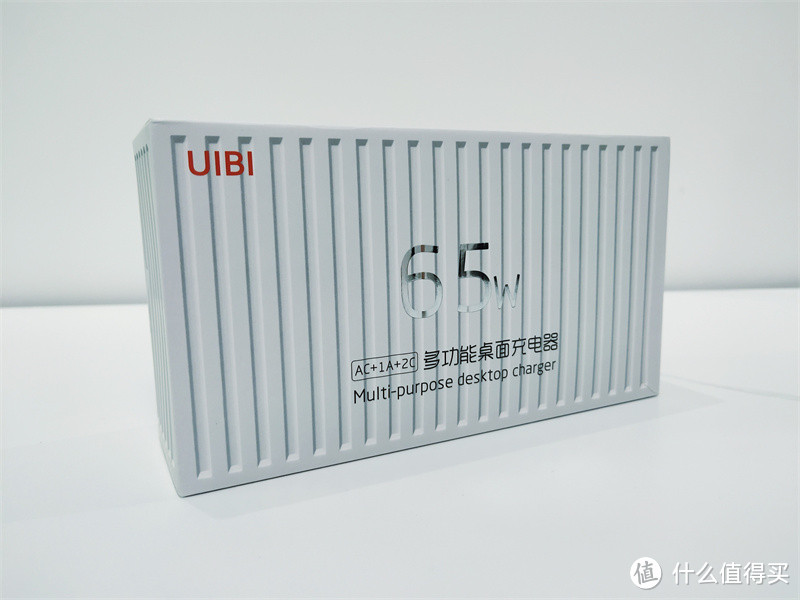 UIBI柚比65W氮化镓多功能桌面充电器:便捷快充，轻松搞定