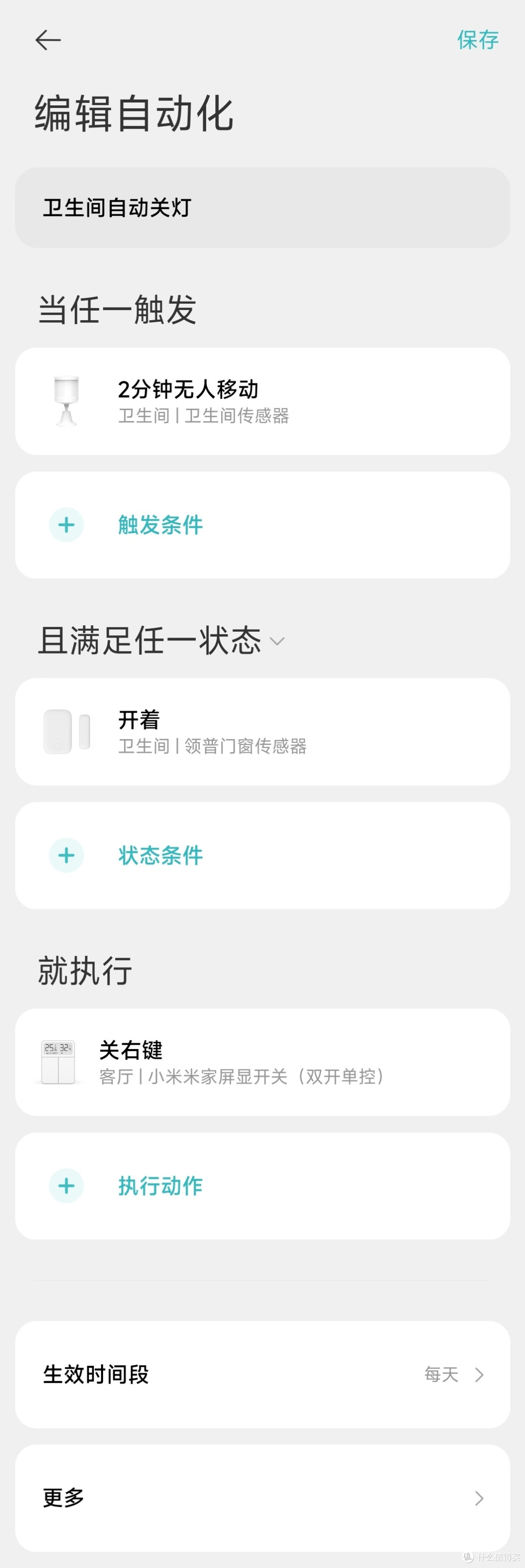 到底是“开”还是“关”?