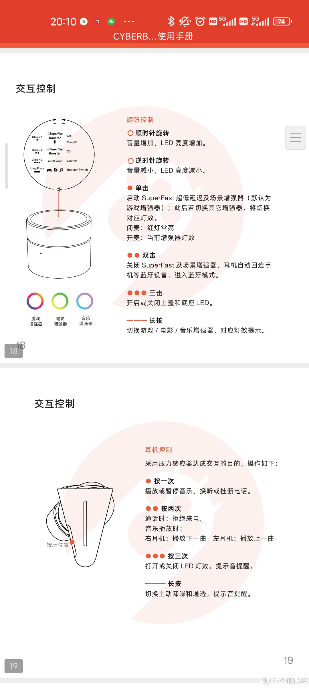 富哥，快来看你的新游戏耳机——撸妹评Angry Miao怒喵 CYBERBLADE