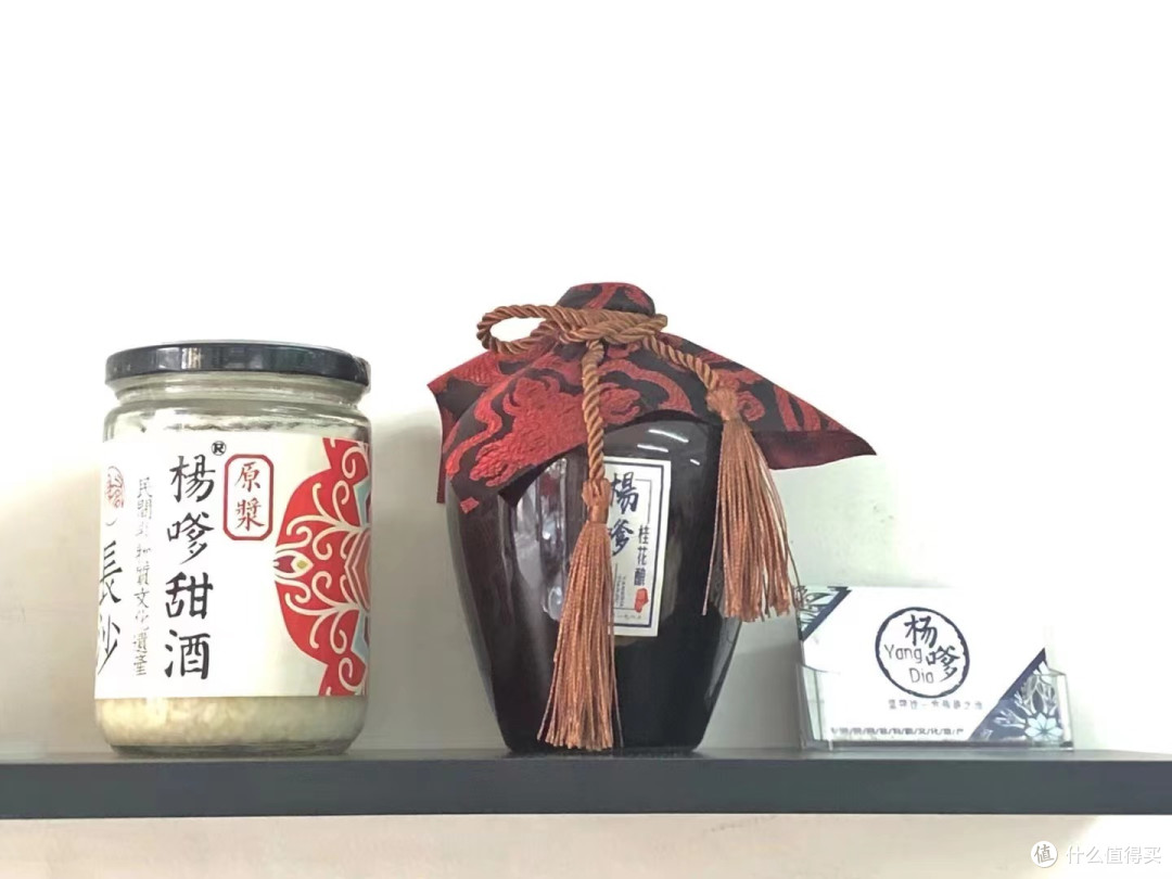 杨嗲的酒酿YYDS