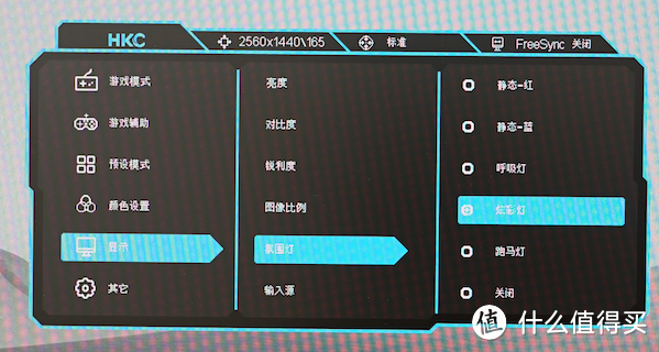 2K高清Mini LED加持：HKC电竞屏PG271Q显示器分享