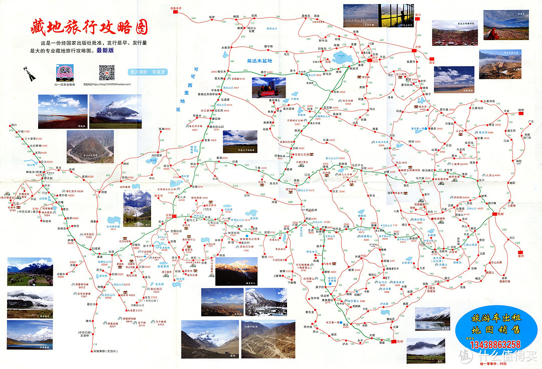 单人单骑摩旅318随笔之一 倒车