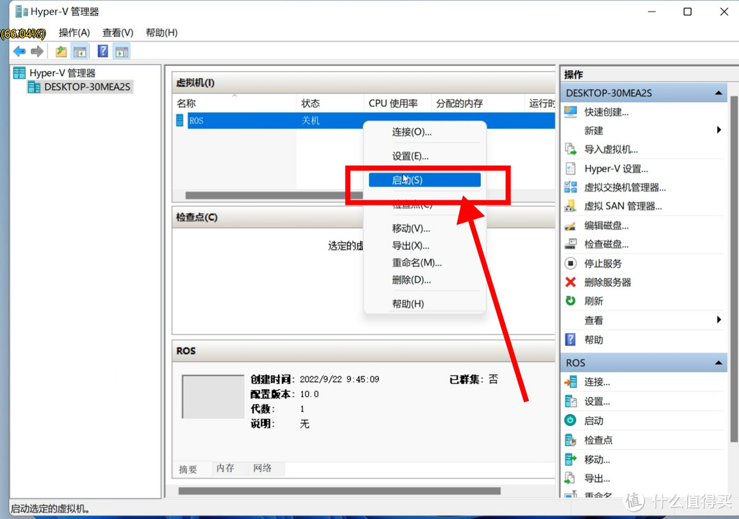 【让家里的宽带飞起来】篇二■手把手教你安装ROS软路由【Hyper-v虚拟机】【多图警告】