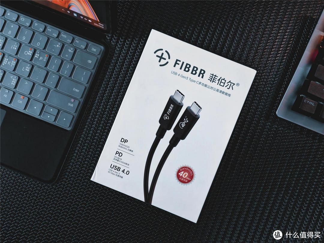 打造高效办公生产力：菲伯尔USB4 Gen3全功能性数据线体验分享