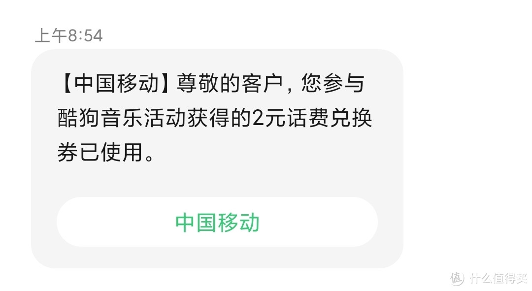 移动用户最低可以领15元话费，手把手教学，看完赶紧去领，先到先得！