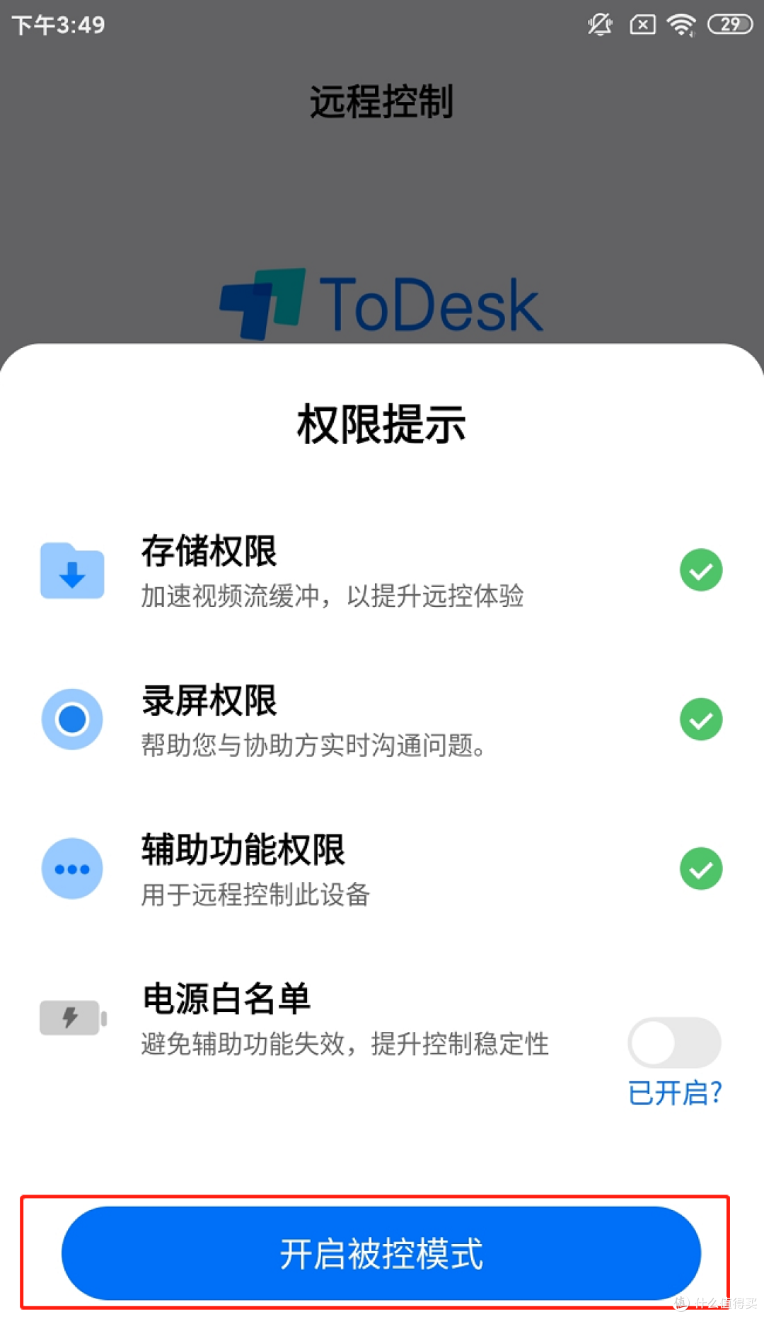 超全干货!跨系统操控手机哪家强?详细测评告诉你