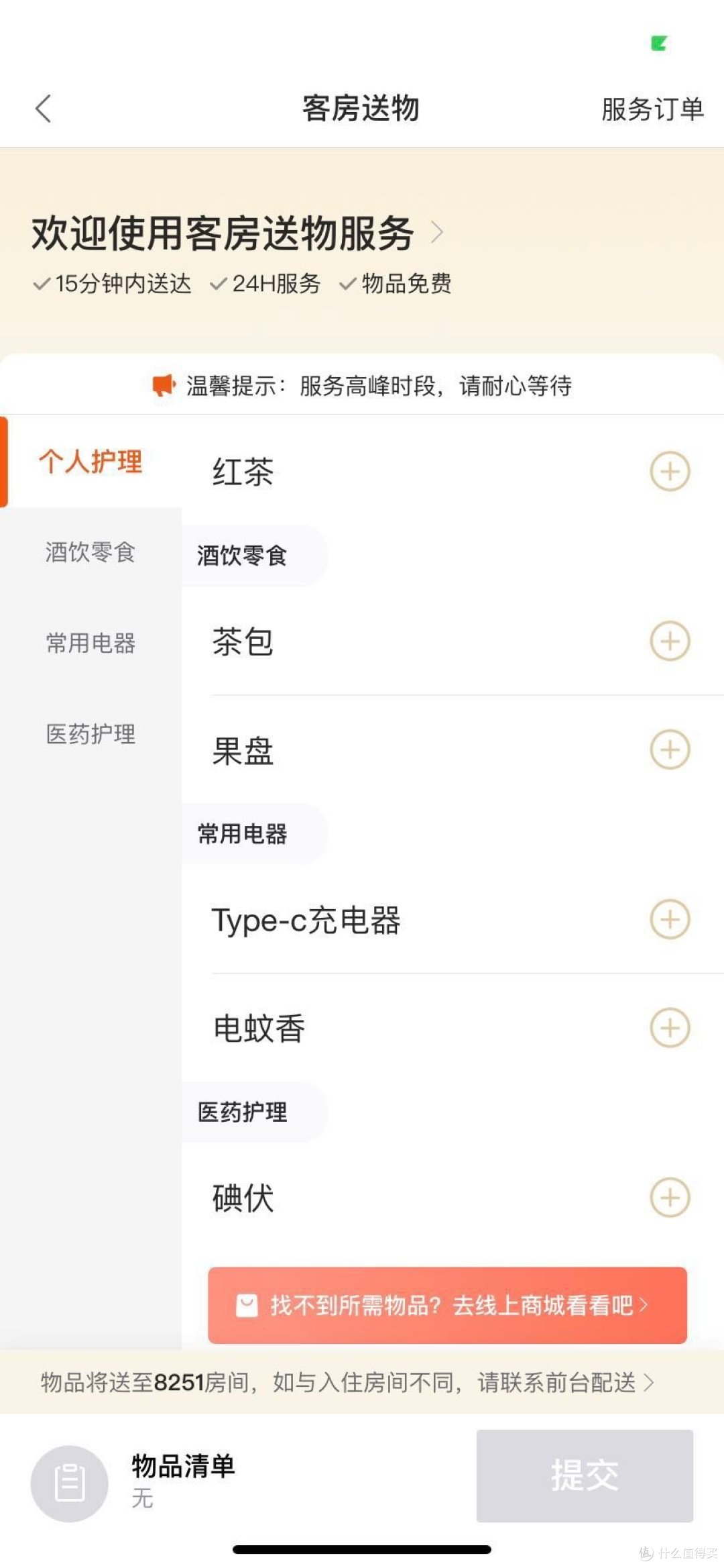 南京南站漫心酒店：迷宫似的走廊，精致度足够，但是……