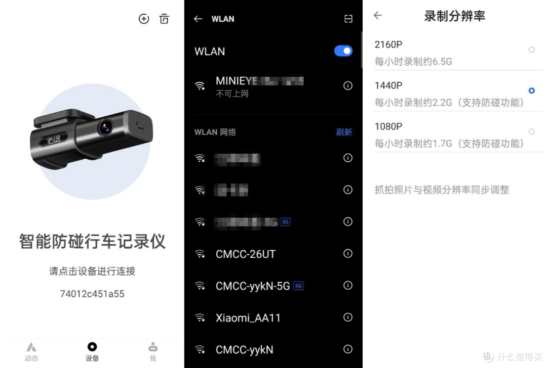 佑途C2L体验报告:4K高清、前后双录、起步提醒、防撞预警