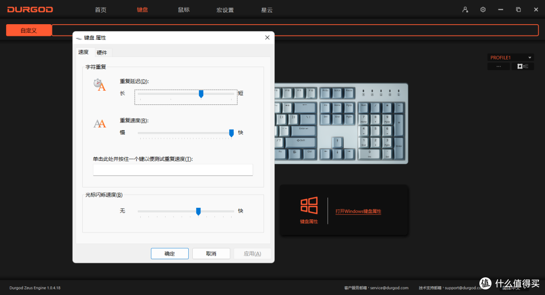 原厂樱桃轴、宙斯驱动软件，使用杜伽K310之后，我想说三点