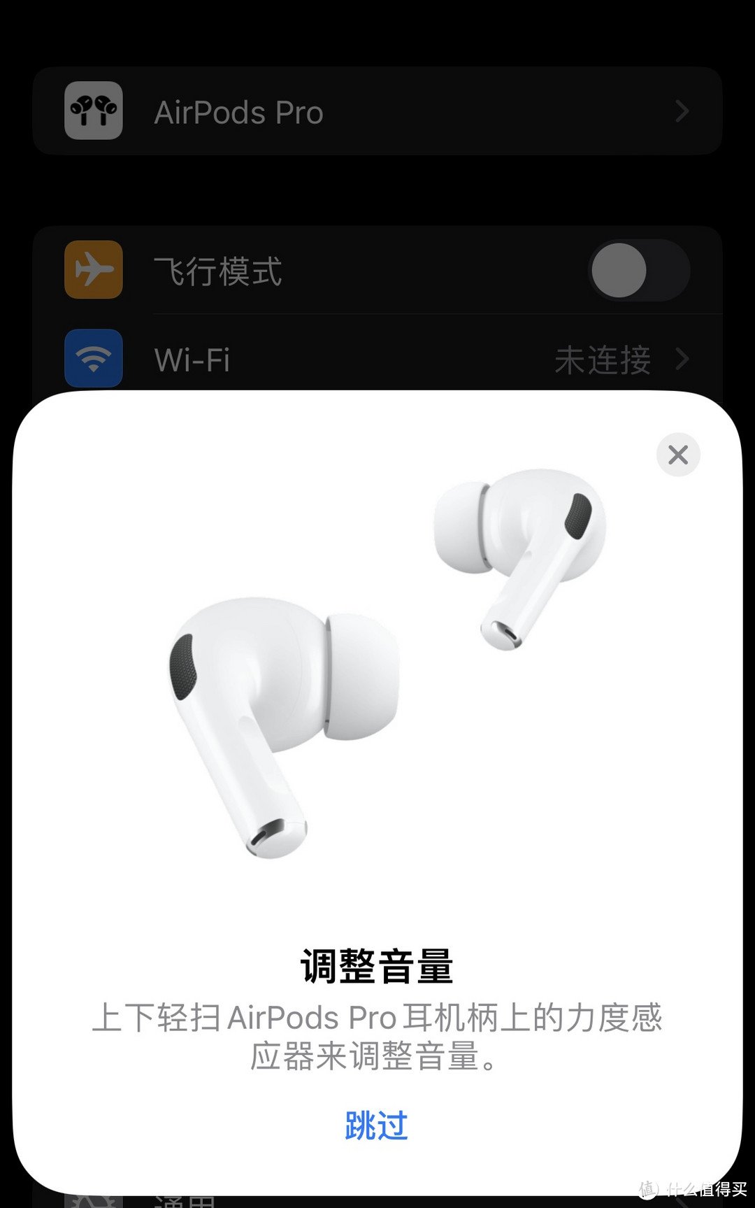 AirPods Pro2拆箱极简评测