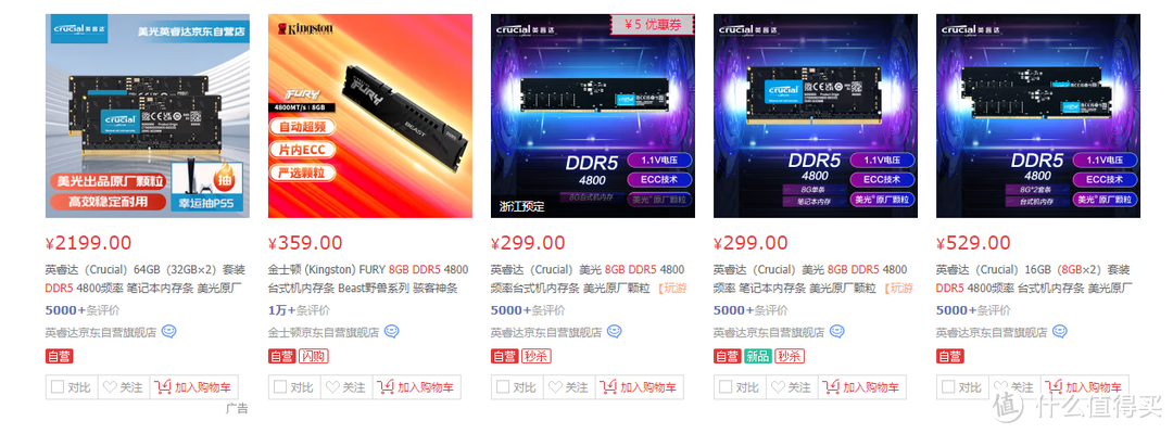 组装电脑哪个内存好？DDR4还是DDR5？这样选内存让你不踩坑