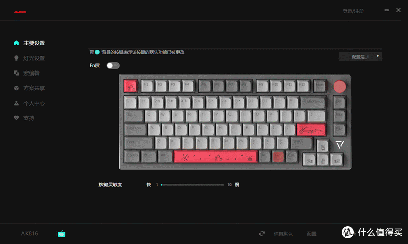 越敲越舒服,量产的麻将音键盘:黑爵AK816 Pro体验