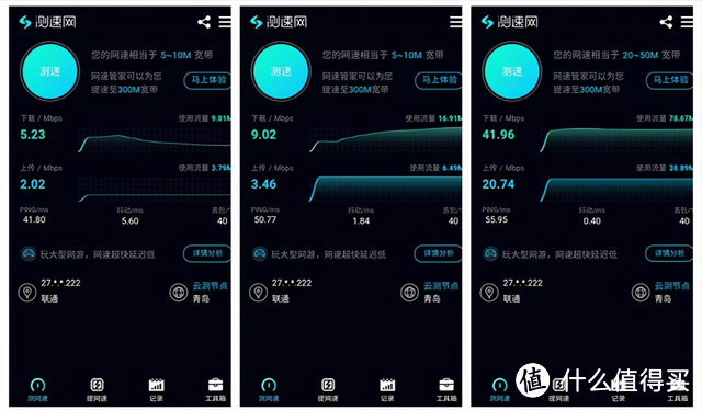 WiFi6加持，智能组网更快捷，蒲公英X5路由器体验