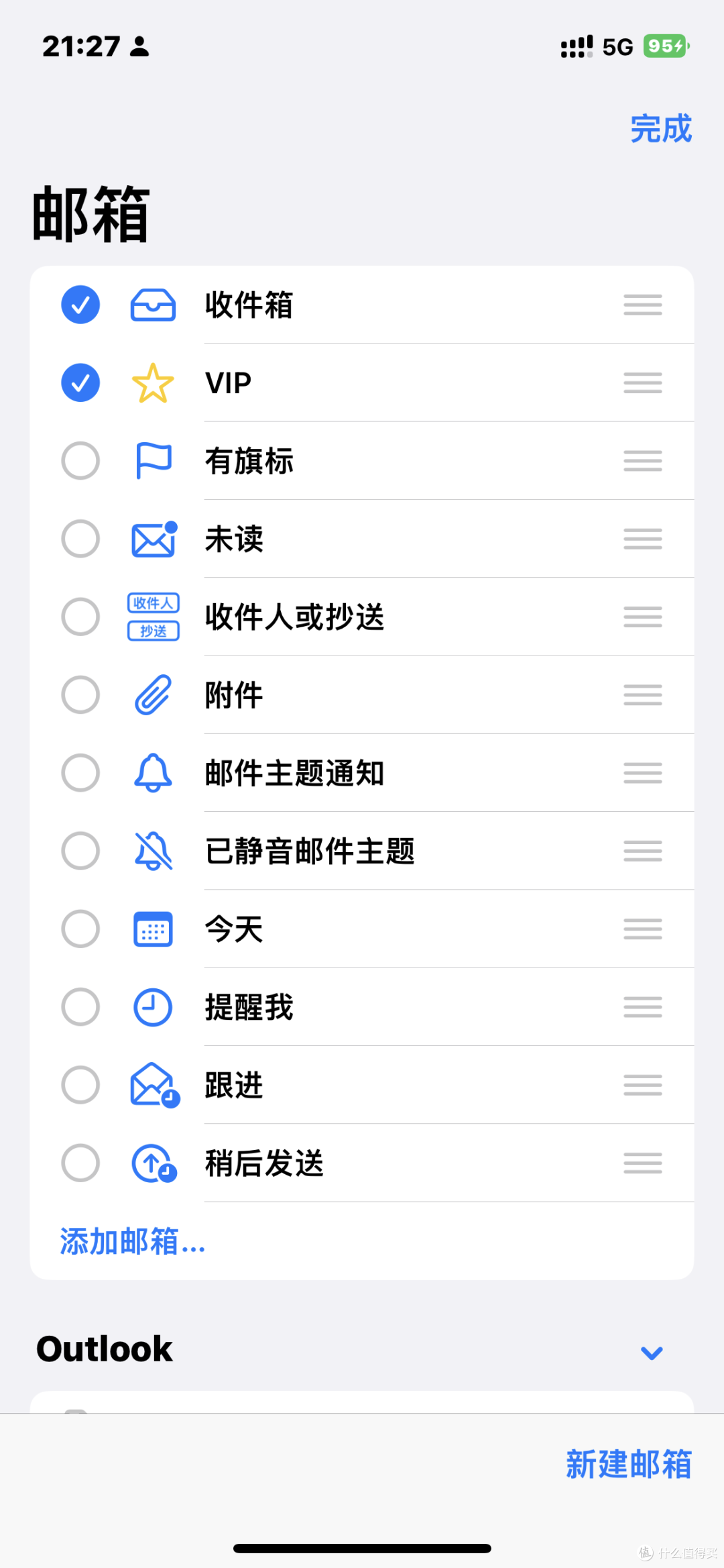 国内最干净的大厂邮箱----苹果自带的邮箱