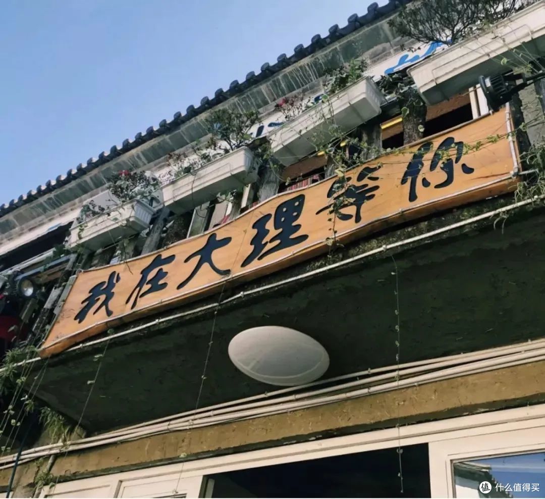 大理旅行怎么玩?去了N次后,总结了一点避坑经验