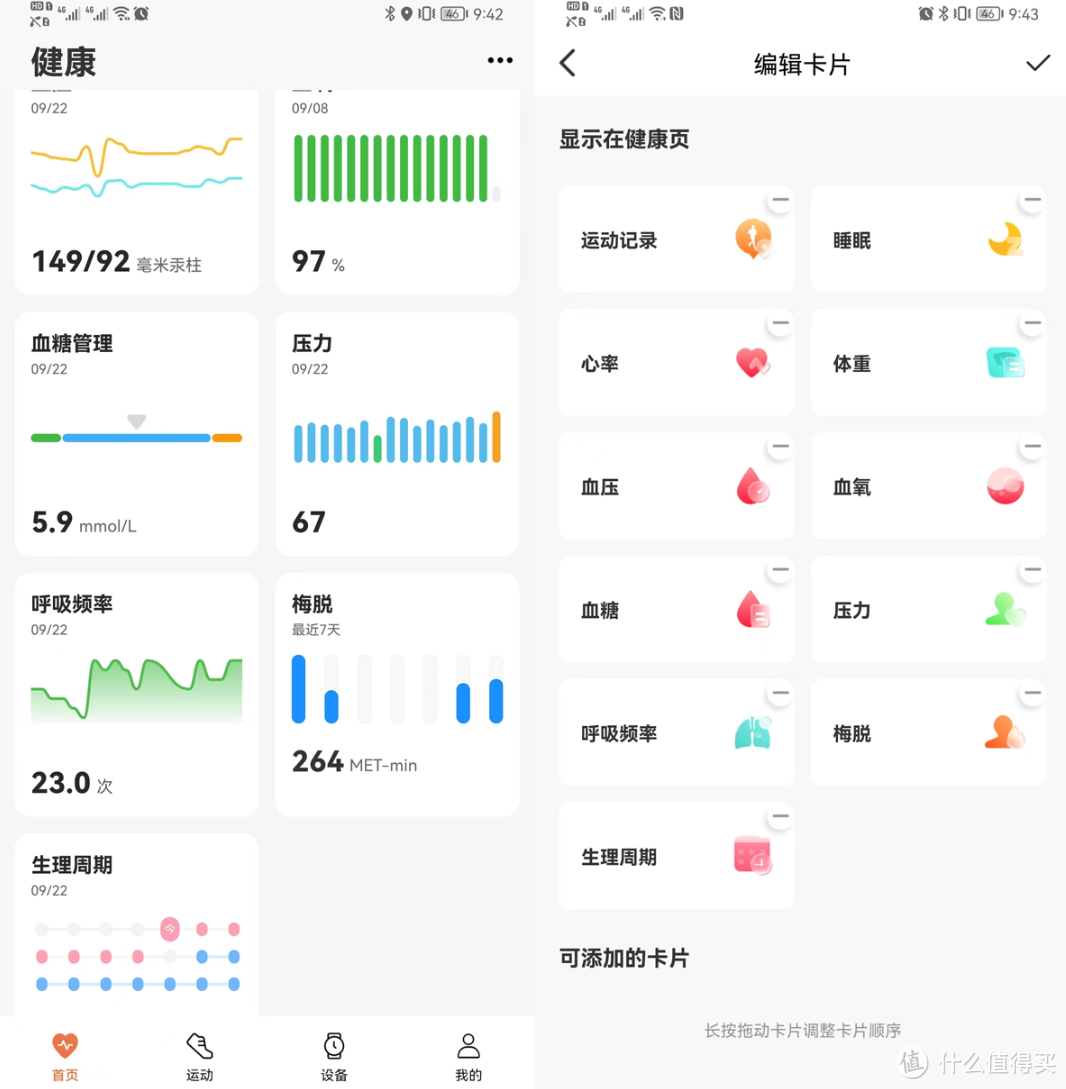 真正的技术瑰宝!dido G30S智能手表评测:599的价格能带来什么