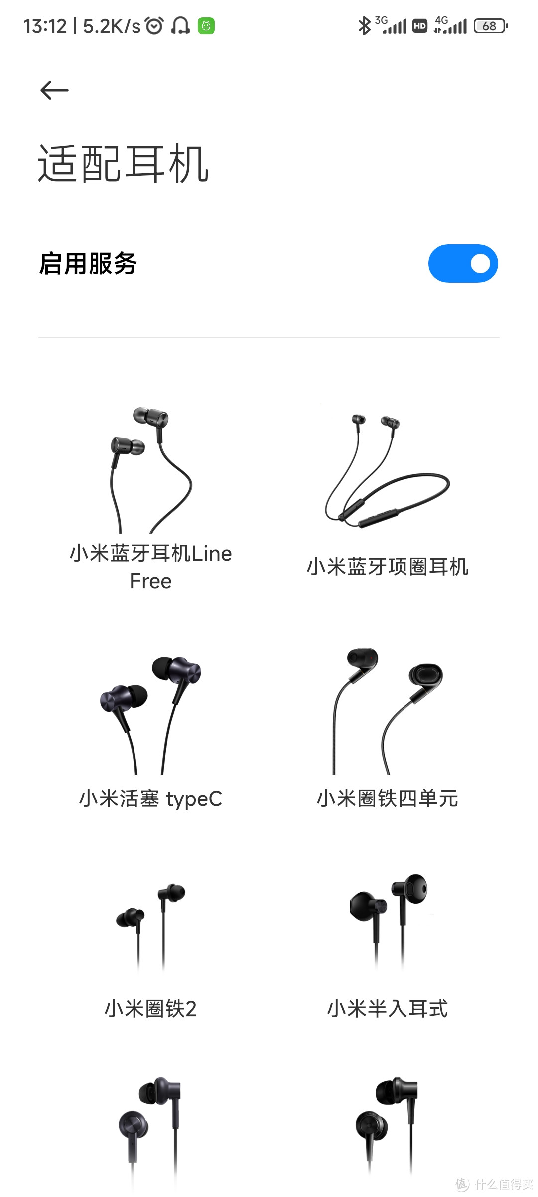 手机HiFi的新方向，新思路，小投入，高产出的性价比方案