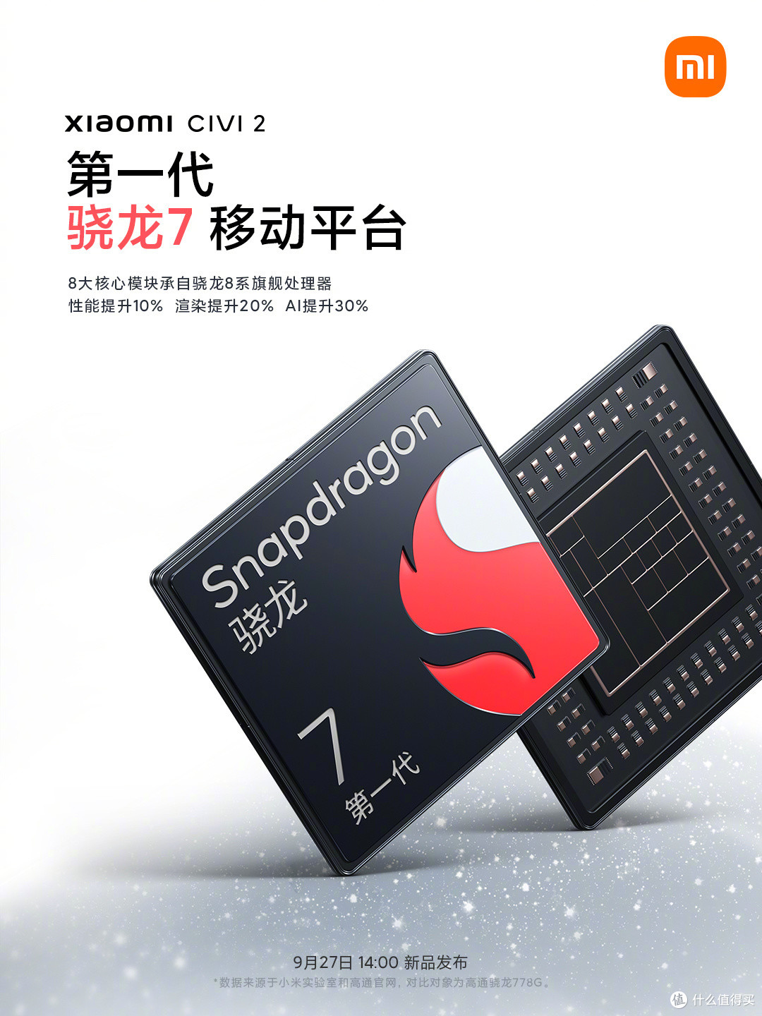 iPhone14同款灵动岛?小米最强前置影像手机来了