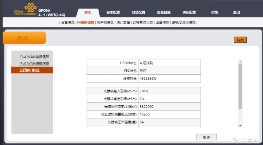 普通用户装光纤宽带,能不折腾就别折腾,尤其是“老破小”