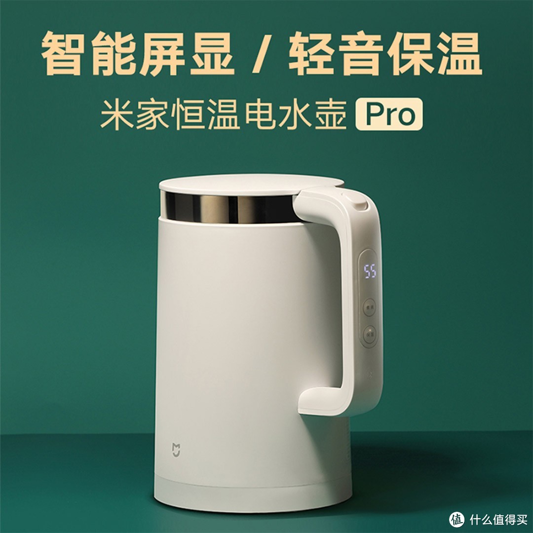 能连接app的智能电水壶是什么体验?——入手米家恒温电水壶Pro