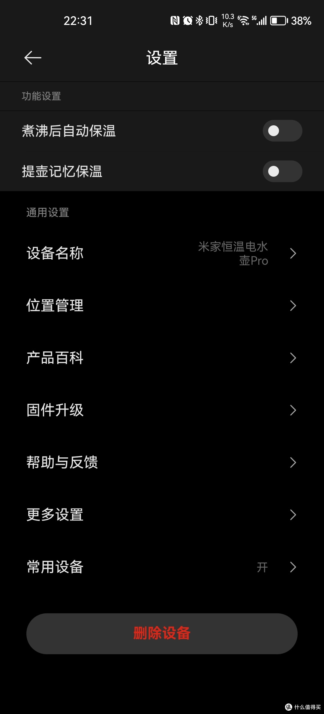 能连接app的智能电水壶是什么体验?——入手米家恒温电水壶Pro