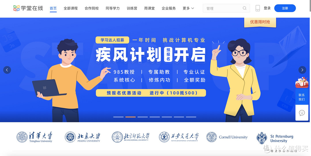5个著名大学免费课程视频网站：在家上哈佛耶鲁清华北大名校课程（学习永不停步）