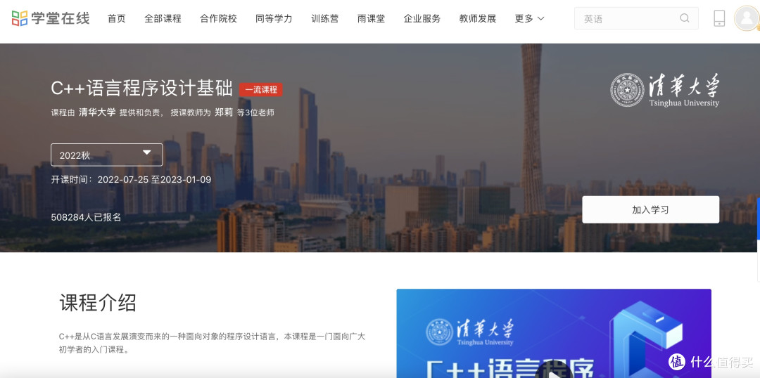 5个著名大学免费课程视频网站：在家上哈佛耶鲁清华北大名校课程（学习永不停步）