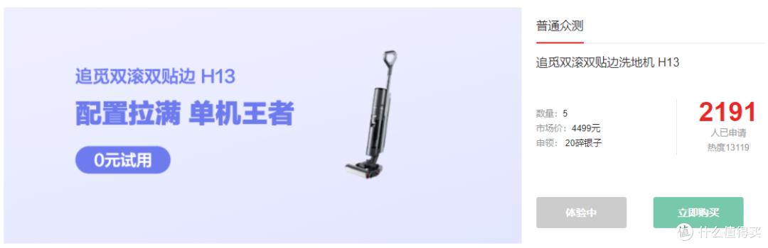 双滚刷复合协同,双贴边左右逢源—追觅H13洗地机,优雅强效的地面清洁“舞伴”