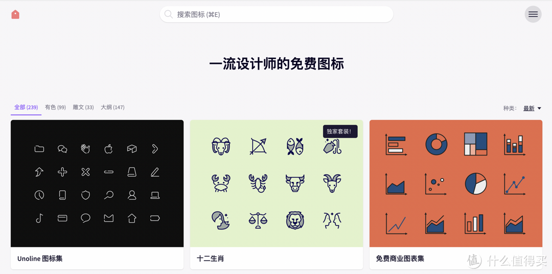强烈推荐!大神们常用的高质量图标网站,几乎满足你所有要求