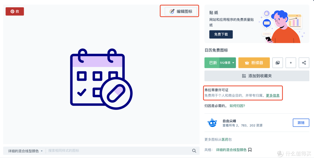 强烈推荐!大神们常用的高质量图标网站,几乎满足你所有要求