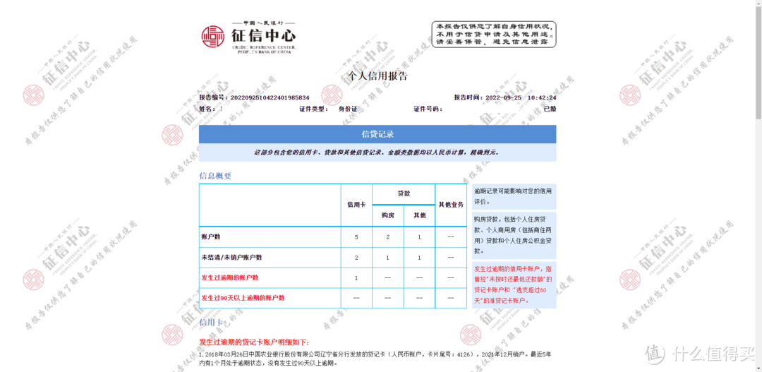 可能用不到但绝对不能不知道的知识：一键查询个人名下信息