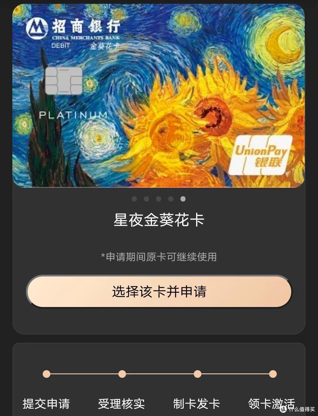 0砖开招行金葵花卡,这颜值,太棒了!