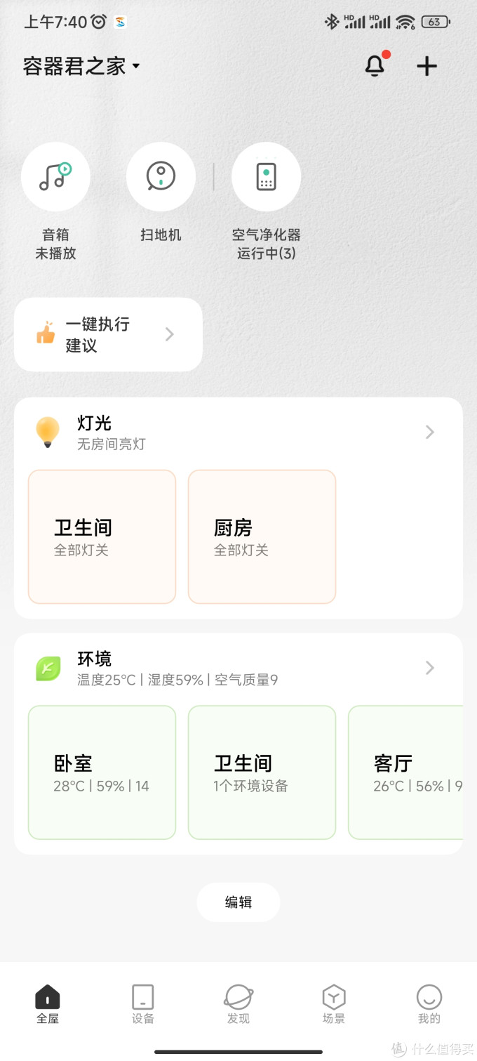既是空气净化器,又是消毒机!米家Y-600过滤式空气消毒机使用评测