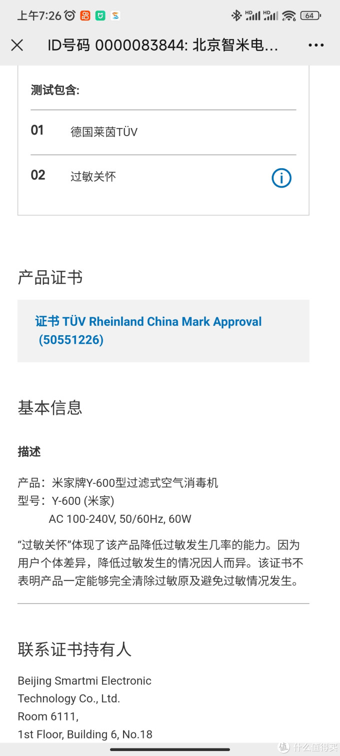既是空气净化器,又是消毒机!米家Y-600过滤式空气消毒机使用评测