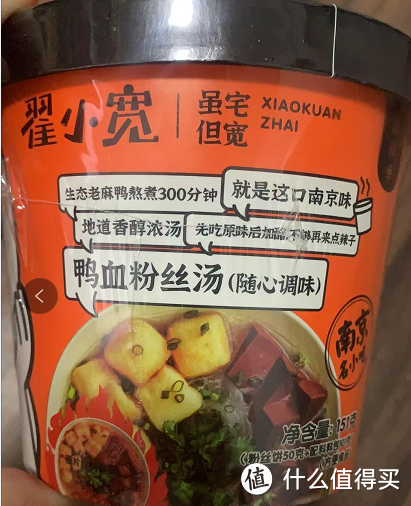 速食推荐七：秋季干燥，还原百年老店经典风味，试吃惠祥季南京风味翟小宽鸭血粉丝汤