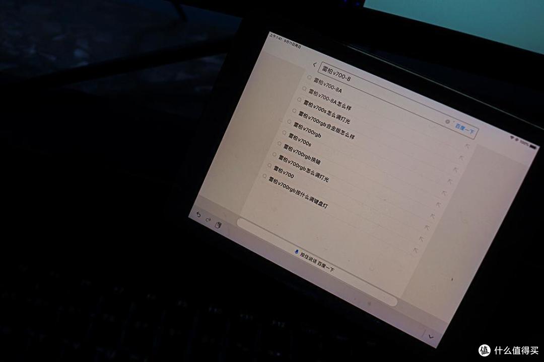 小巧便携,气质优雅:雷柏V700-8A多模无线机械键盘评测