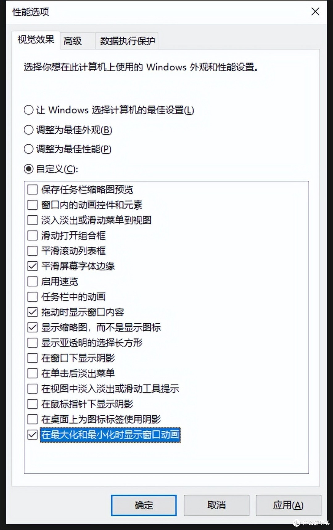 新手小白向装机思路指南以及相关推荐(系统优化篇)