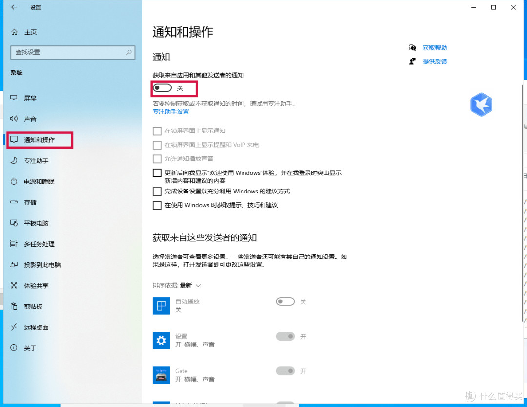 新手小白向装机思路指南以及相关推荐(系统优化篇)
