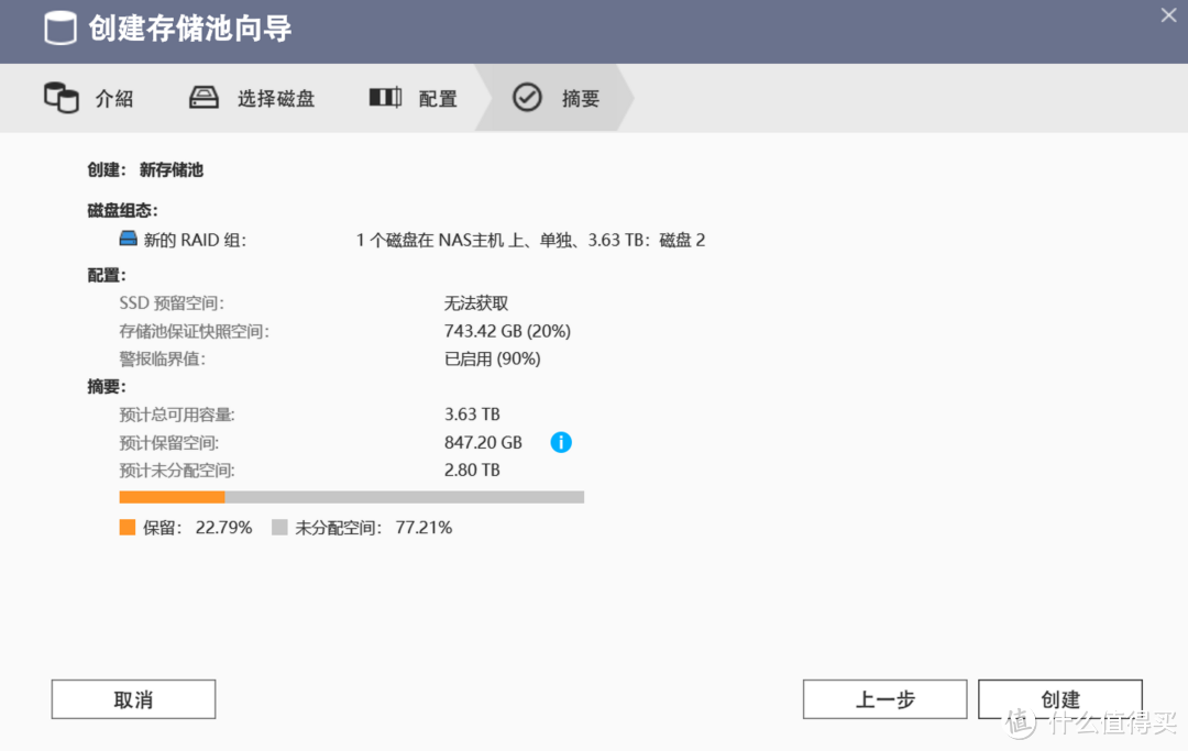 NAS存储大科普丨一文搞懂存储池、卷、快照及目录挂载