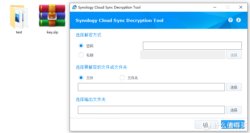 群晖套件篇 | Cloud Sync同步工具