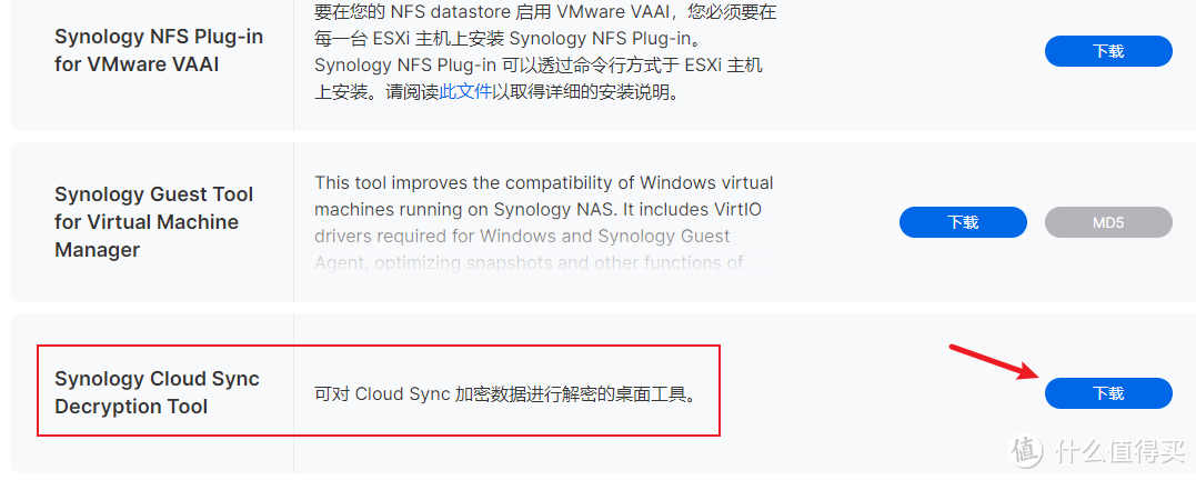 群晖套件篇 | Cloud Sync同步工具