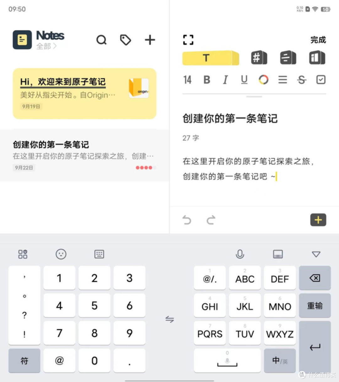 vivo X Fold+测评：迭代最快的折叠屏，带来了哪些改变？