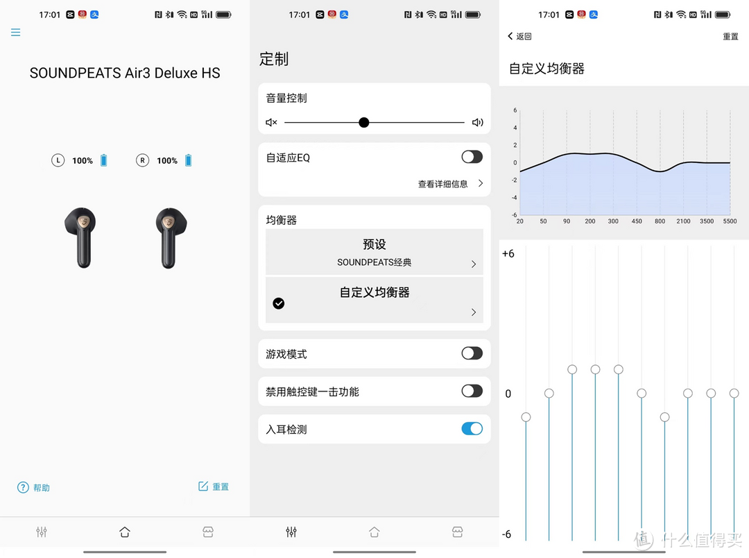 Hi-Res金标认证，真实力看得见！不到300元即可入手，泥炭Air3Deluxe HS耳机