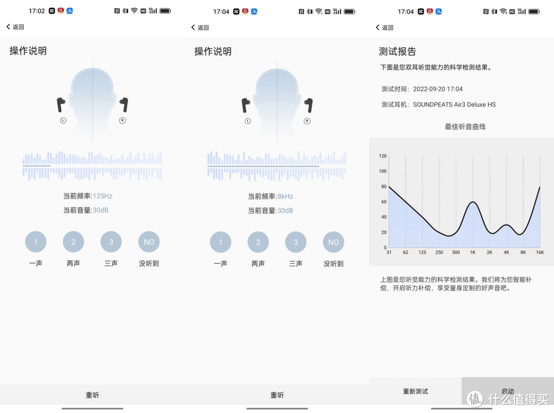 Hi-Res金标认证，真实力看得见！不到300元即可入手，泥炭Air3Deluxe HS耳机