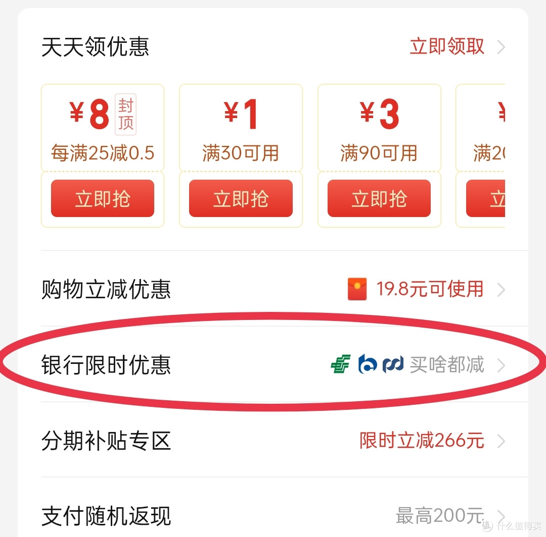 拼多多绑卡的坑和福利
