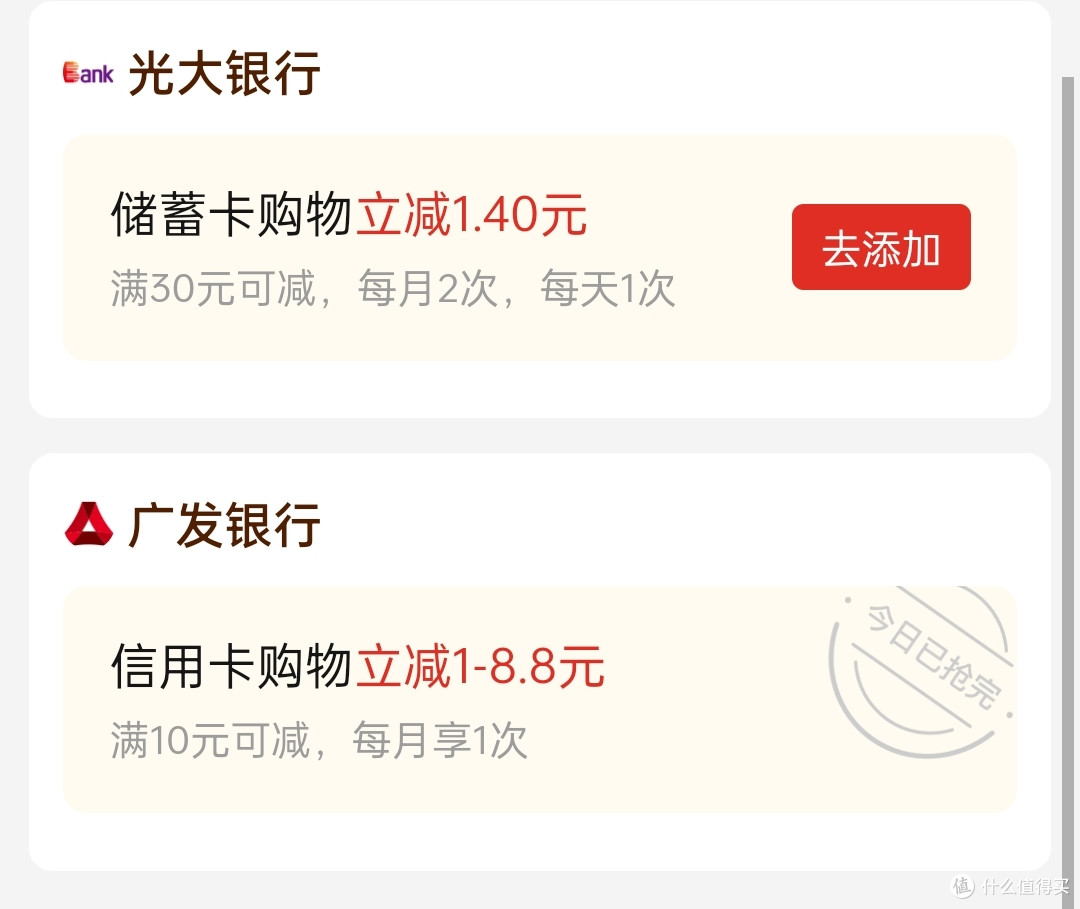 拼多多绑卡的坑和福利
