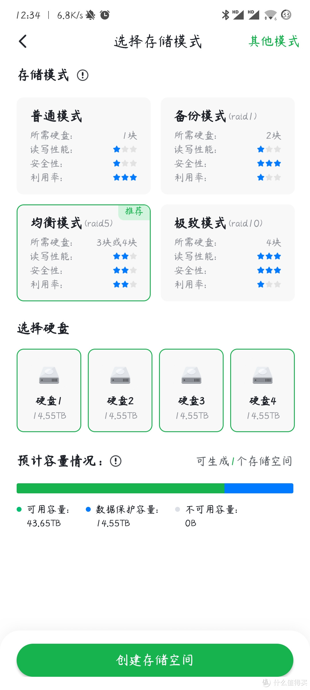 绿联云DX4600开箱上手