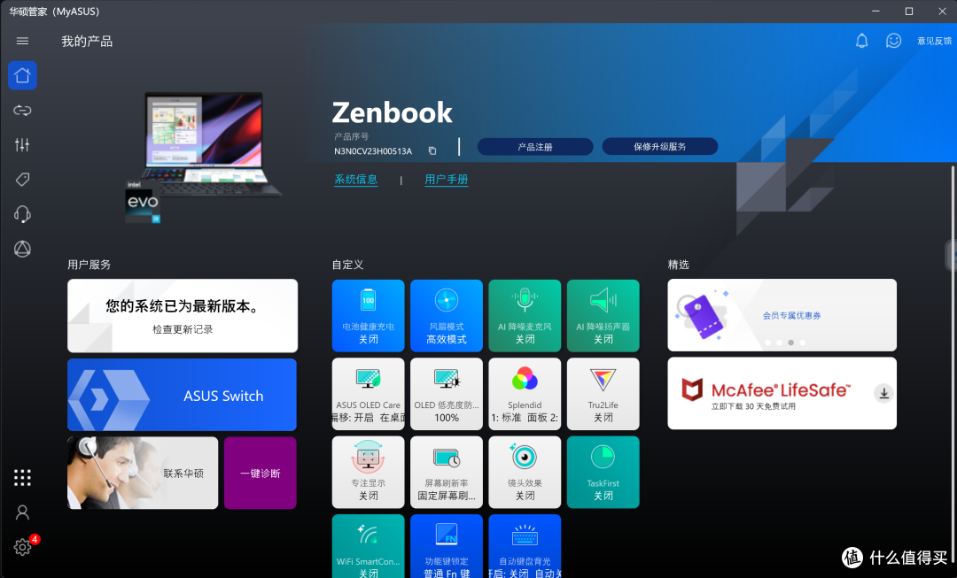设计本之皇丨新界面、新交互、3倍效率丨为什么我说华硕灵耀X 双屏Pro 2022值得购买？