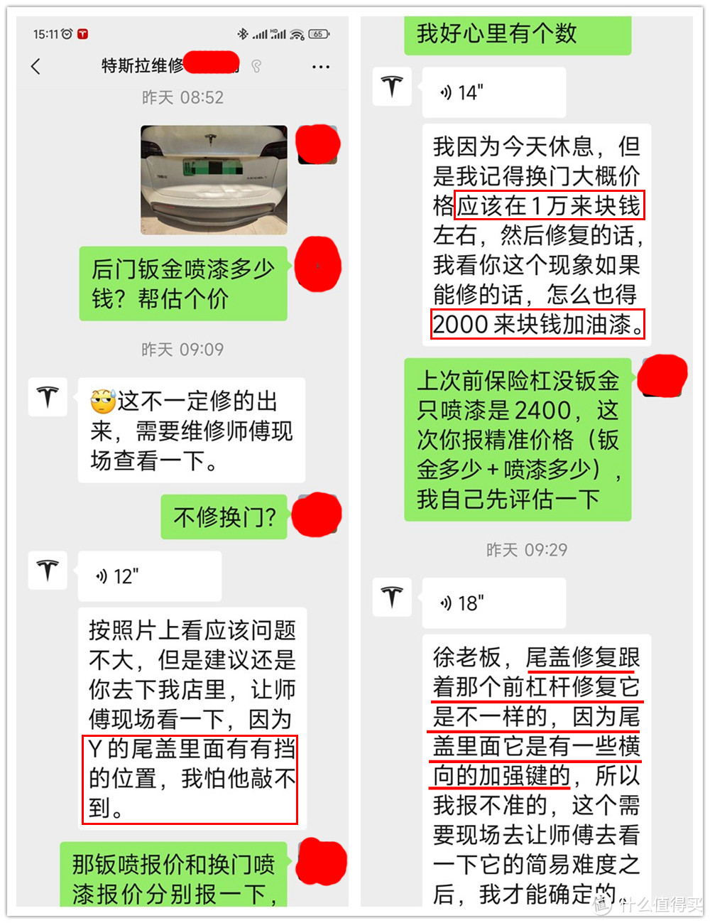 特斯拉撞了尾门，售后报价一万多，看我如何花600元免喷漆修复